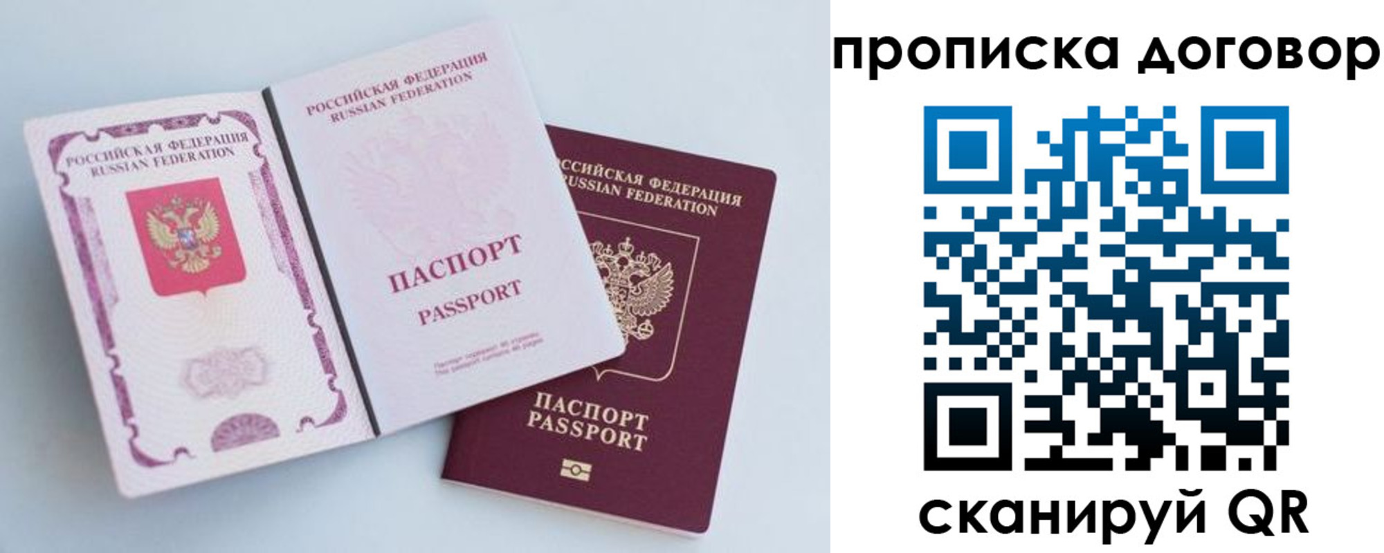 временная прописка в Майкопе