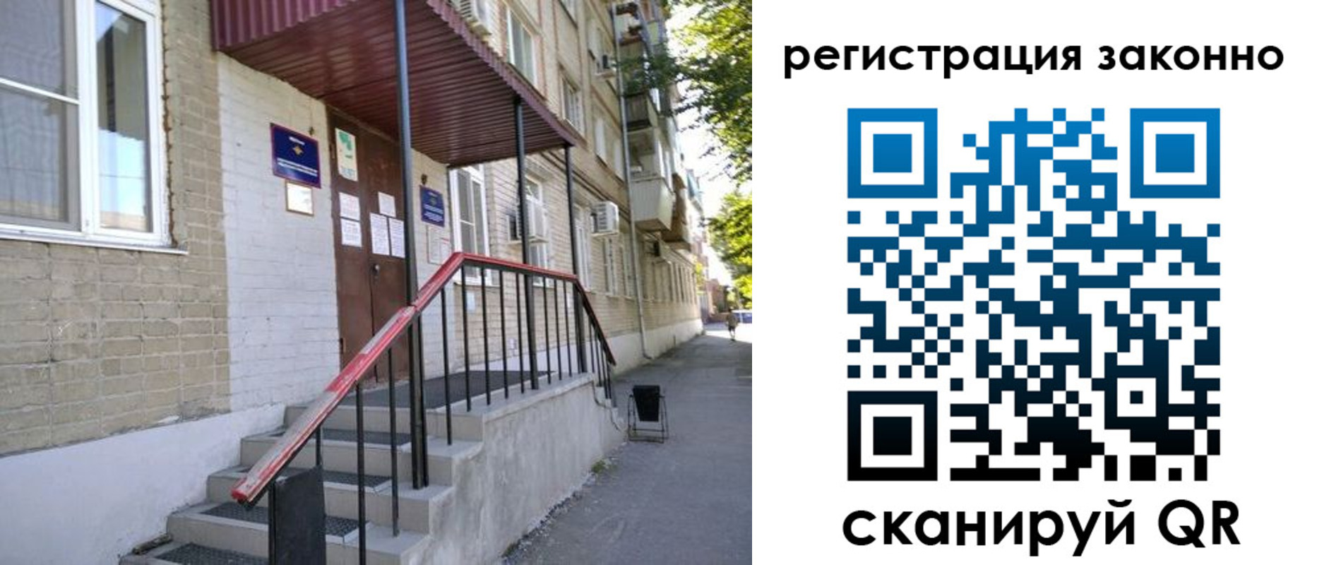 временная регистрация поиск в Майкопе