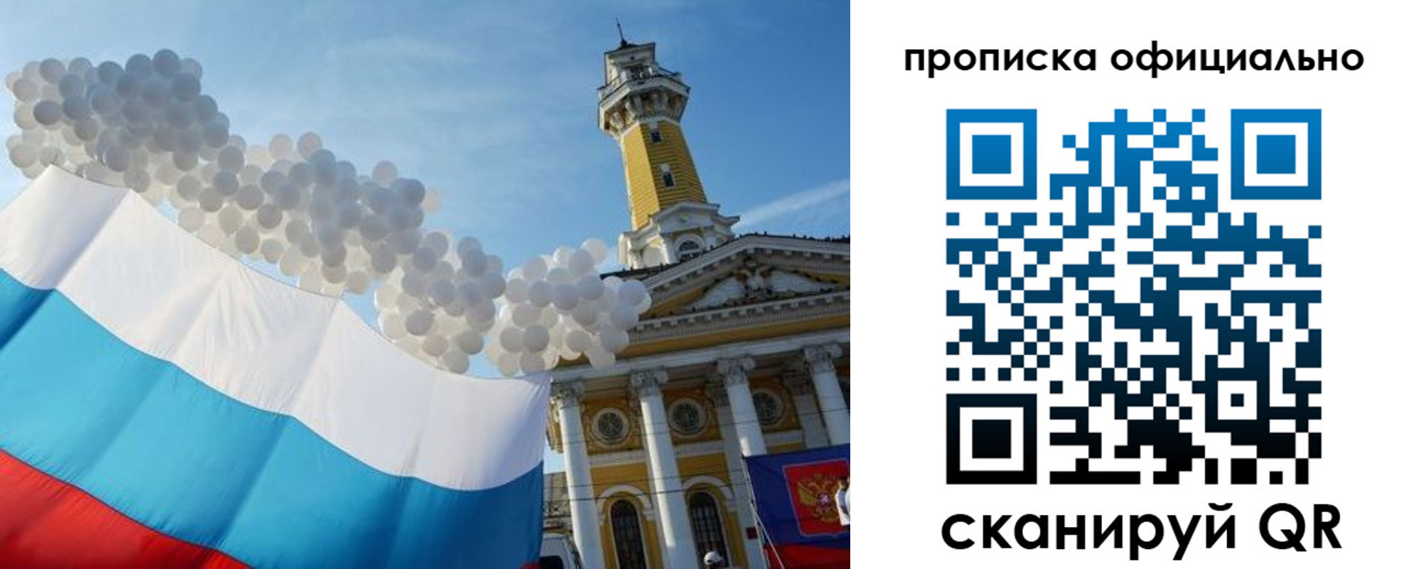 прописка для военкомата в Майкопе